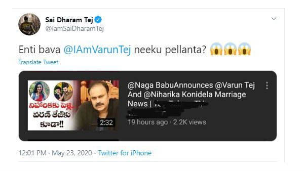 ఏంటి బావా నీకు పెళ్లంటా?