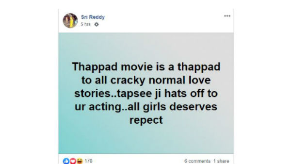 అమ్మాయిందరికీ అది ఉండాల్సిందే..