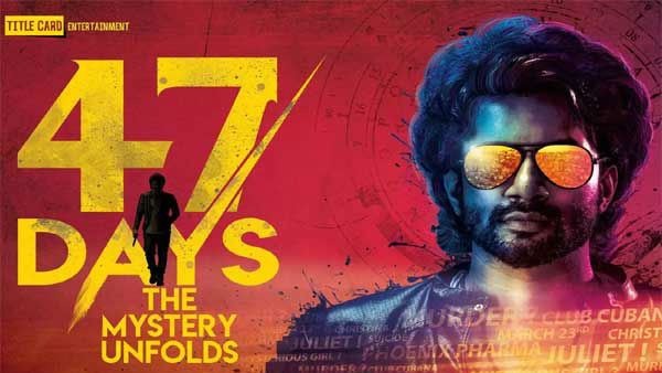 కథలో ట్విస్టులు