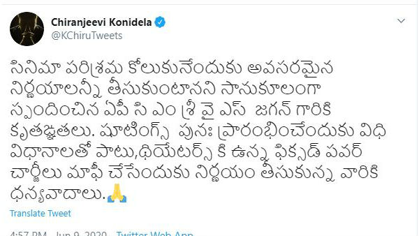 Chiranjeevi Thanks To CM YS Jagan For Tollywood To encourage In AP Chiranjeevi Thanks To CM YS Jagan For Tollywood To encourage In AP