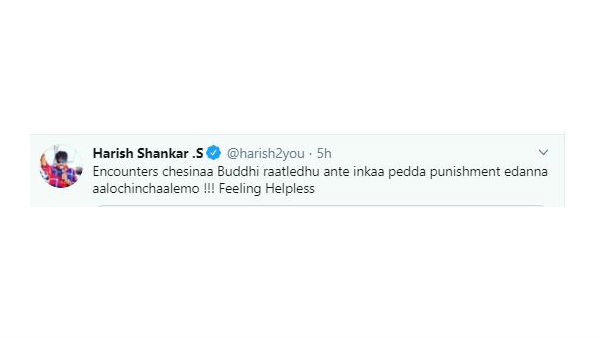 ఇంకా పెద్ద శిక్ష ఏదైనా..