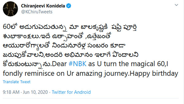 మా బాలయ్య అంటూ చిరంజీవి ట్వీట్