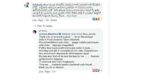 అలాంటి వారు లేరు..