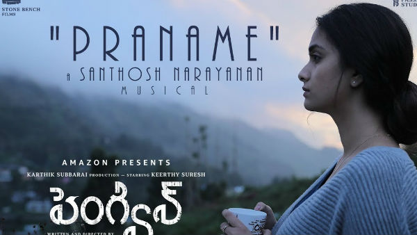 Keerthy Suresh Penguin First Single Praname Goes Viral Keerthy Suresh Penguin First Single Praname Goes Viral
