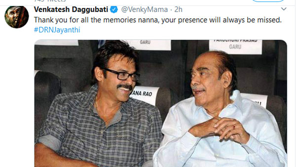 స్పందించిన దగ్గుబాటి ఫ్యామిలీ..