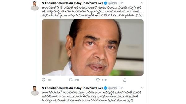 మాజీ సీఎం స్పందన..