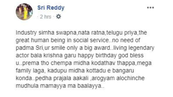మెగా ఫ్యామిలీపై కామెంట్..