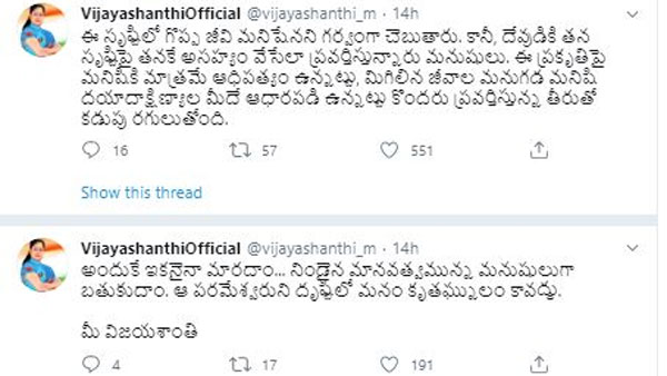 స్పందించిన రాములమ్మ..