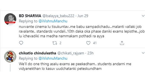 అన్నీ రద్దు..