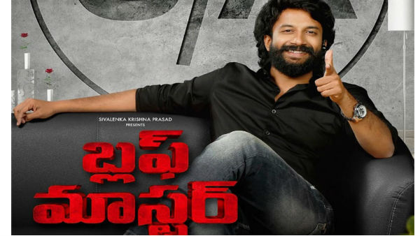 chiranjeevi Praises Bluff Master Movie chiranjeevi Praises Bluff Master Movie