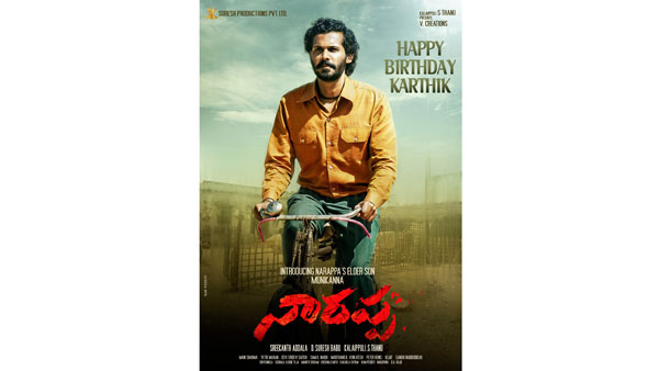 Care of kancharapalem actor Karthik ratnam new look from narappa movie Care of kancharapalem actor Karthik ratnam new look from narappa movie
