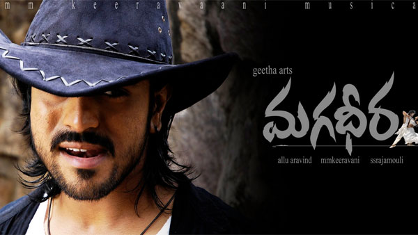 మగధీరలో విశేషాలెన్నో..