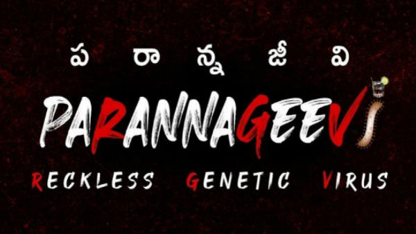 కౌంటర్ ఇవ్వడానికి..