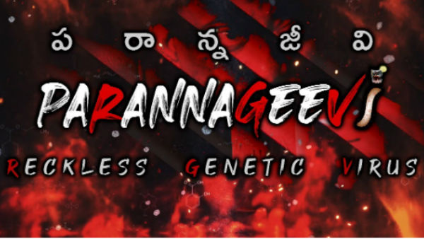 ఫైనల్గా