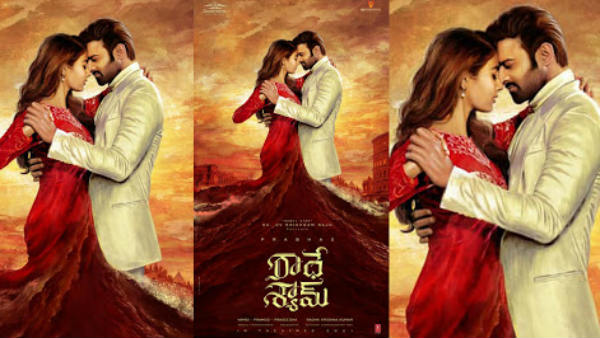 రాధేశ్యామ్ రికార్డులు..