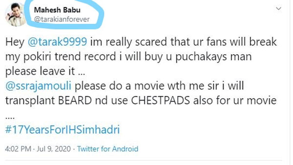మహేష్ బాబు, రామ్ చరణ్ పేరిట..