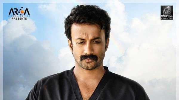 ఉమామహేశ్వర ఉగ్రరూపస్య కథ ఏమిటంటే