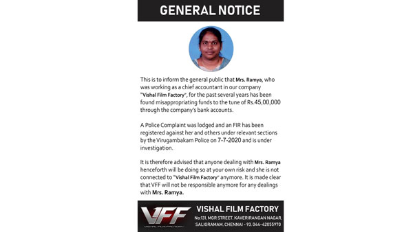 ప్రెస్ నోట్..
