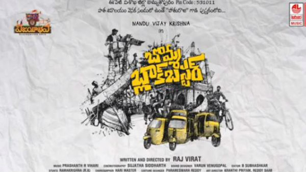Actor Nandu Bomma Blockbuster First Look Goes Viral Actor Nandu Bomma Blockbuster First Look Goes Viral