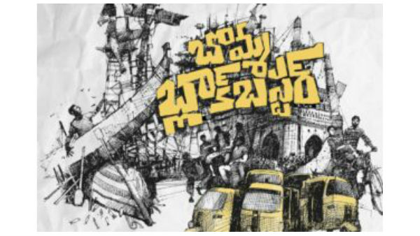 Actor Nandu fires on trolls about Bomma Blockbuster Actor Nandu fires on trolls about Bomma Blockbuster