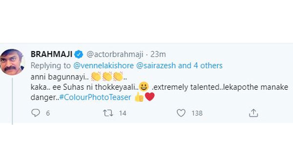 Brahmaji Counter On Suhas About Color Photo Teaser Brahmaji Counter On Suhas About Color Photo Teaser