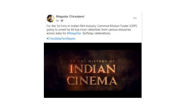 65 మంది సెలెబ్రిటీలతో..