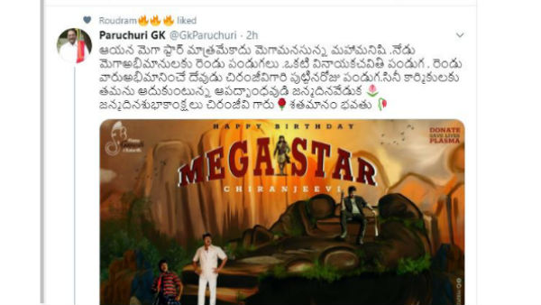 ఒకే రోజు రెండు పండుగలు