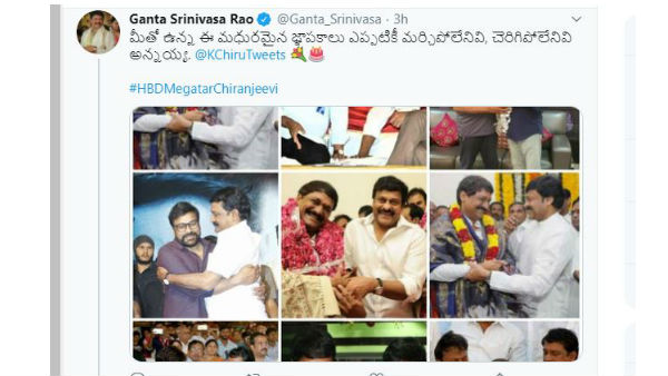 మీతో మధురమైన మెమొరీస్