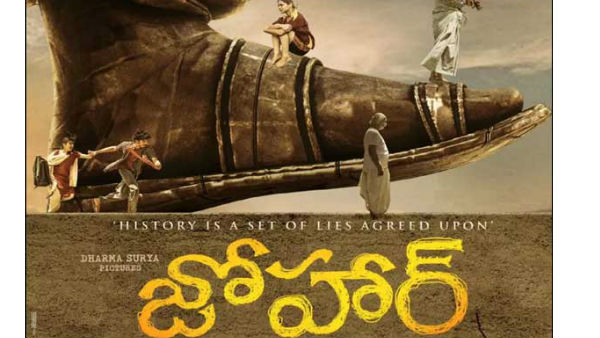 జోహార్ కథ