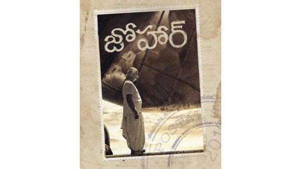 ఫస్టాఫ్ అనాలిసిస్