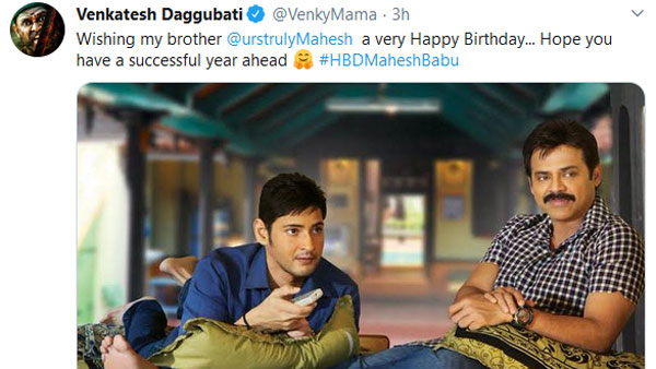 చిన్నోడికి పెద్దోడి విషెస్..