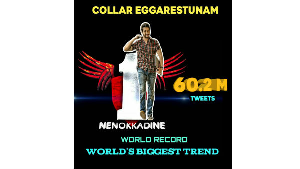 పది మిలియన్ల రికార్డు..