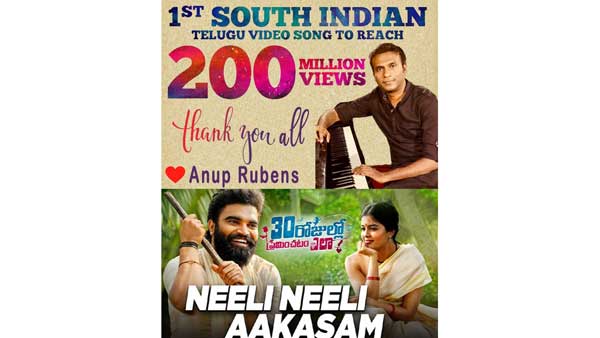 Neeli Neeli Aakasam Reached 200 million Views Neeli Neeli Aakasam Reached 200 million Views