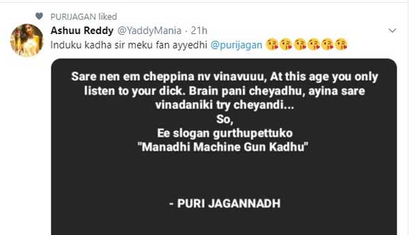 మనది మిషన్ గన్ కాదు..