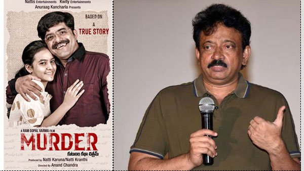 ‘మర్డర్'కేసులో..