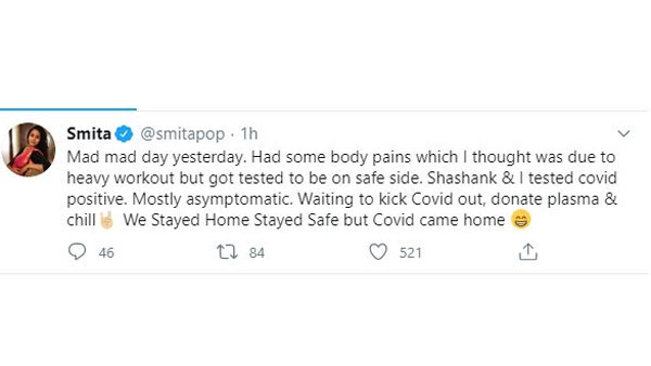 ఇంట్లో ఉన్నా కూడా..