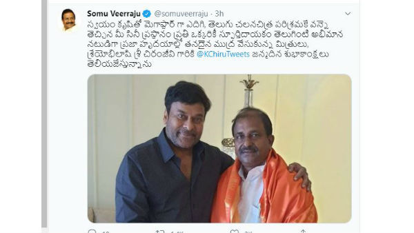 స్వయంకృషితో మెగాస్టార్గా