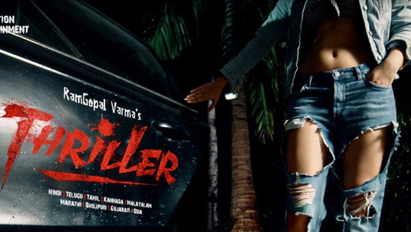 RGV's థ్రిల్లర్ మూవీ రివ్యూ అండ్ రేటింగ్