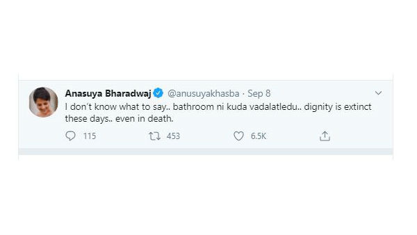 వ్యక్తిత్వాన్ని కించపరిచే విధంగా