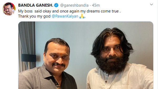 ఫొటోతో గుడ్ న్యూస్ చెప్పిన బండ్ల గణేష్