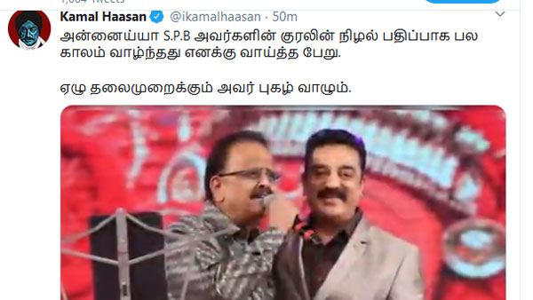 అన్నయ్య గానం అలానే ఉంటుంది: కమల్ హాసన్