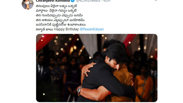 తనువులు వేరైనా లక్ష్యం ఒక్కటే