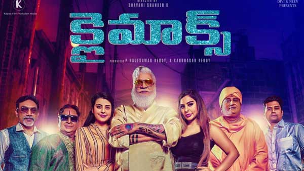 Dr. Rajendra Prasad: Bhavani Shankar’s Climax impress everyone Dr. Rajendra Prasad: Bhavani Shankar’s Climax impress everyone