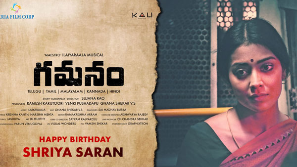 శ్రియా పాన్ ఇండియా మూవీ