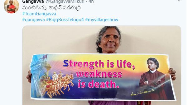 మంచిగున్న..