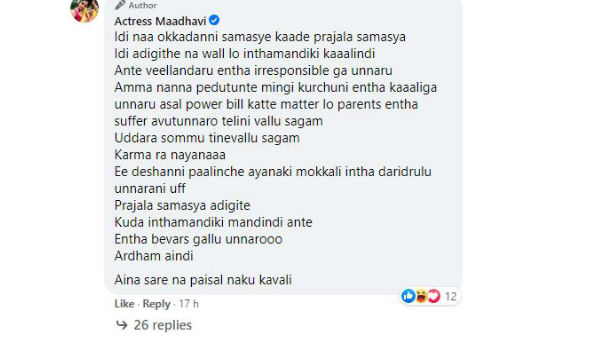 మళ్లీ కట్టించుకున్నారట..