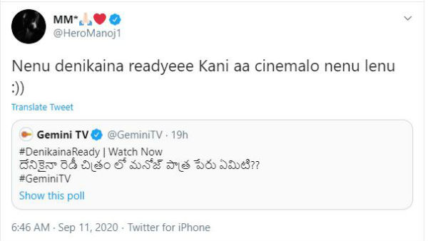 Manchu Manoj Satires On Gemini Tv About Denikaina Ready Manchu Manoj Satires On Gemini Tv About Denikaina Ready