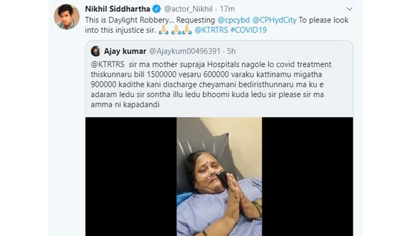బిల్లు రూ. 15 లక్షలు..