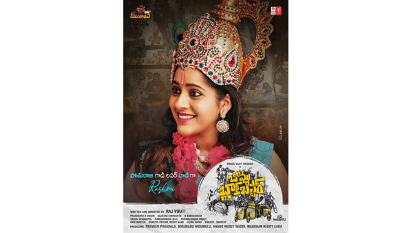 Rashmi Gautam As Vani In Nandu Bomma Blockbuster Movie Rashmi Gautam As Vani In Nandu Bomma Blockbuster Movie