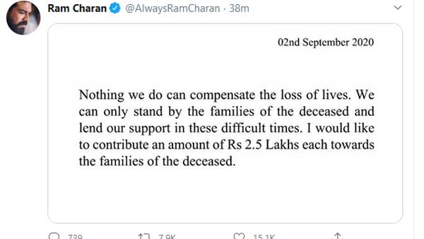 చెర్రీ సాయం..